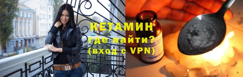 КЕТАМИН ketamine  Приозерск 